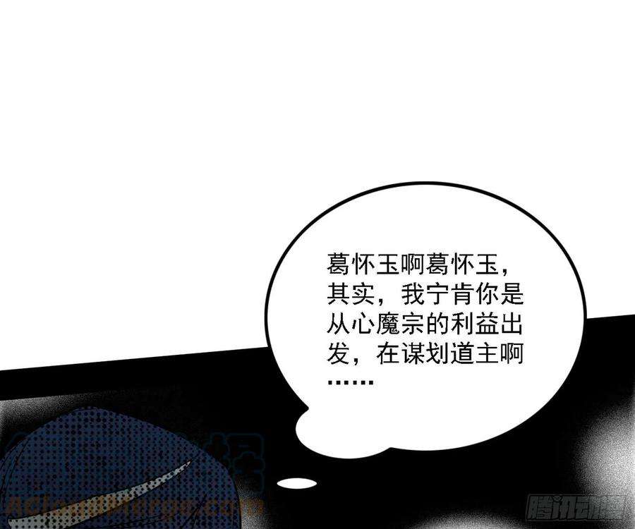 我为邪帝假作真时真亦假