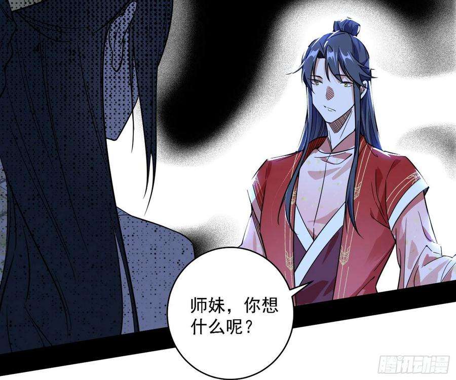 我为邪帝假作真时真亦假