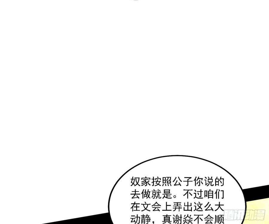 我为邪帝假作真时真亦假