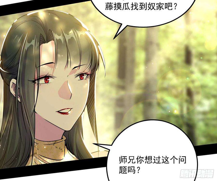 我为邪帝假作真时真亦假