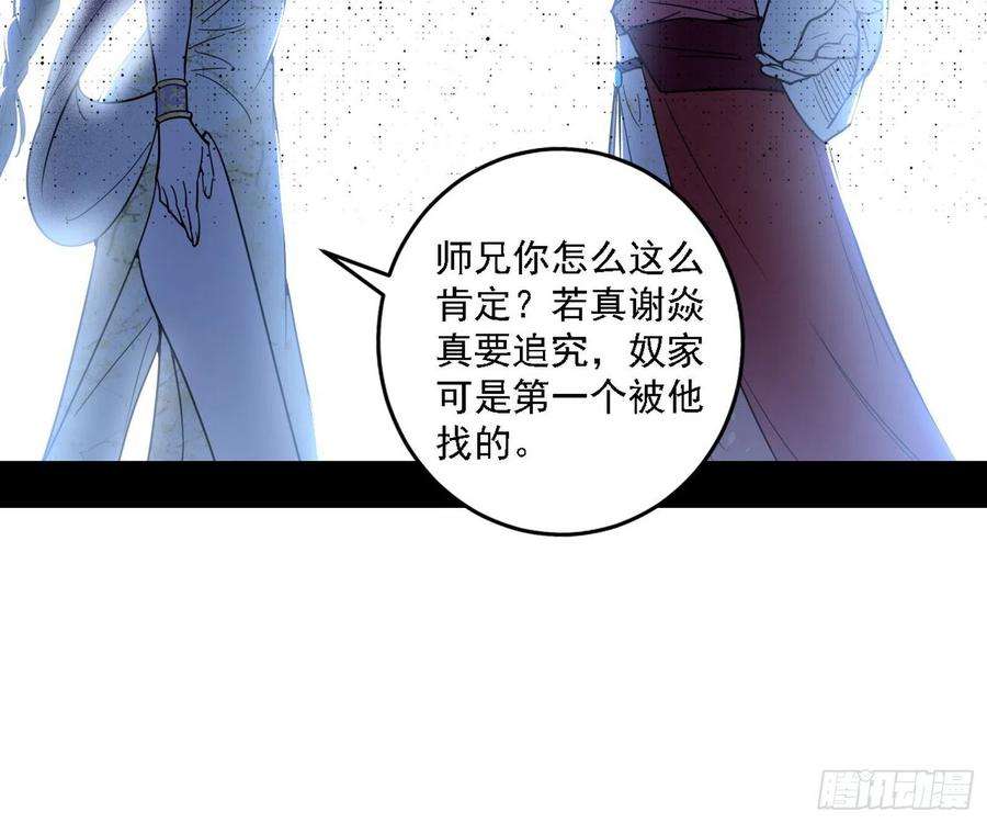 我为邪帝假作真时真亦假