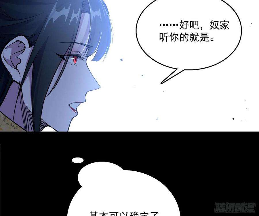 我为邪帝假作真时真亦假