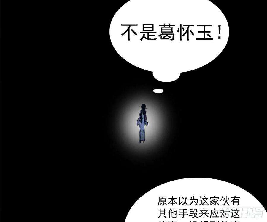我为邪帝假作真时真亦假