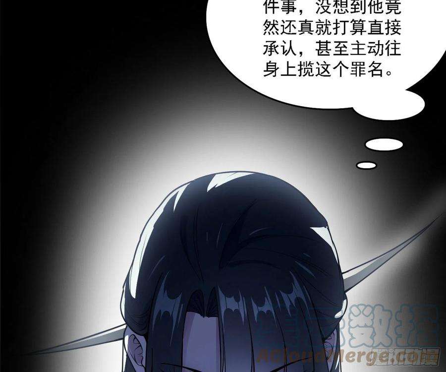 我为邪帝假作真时真亦假