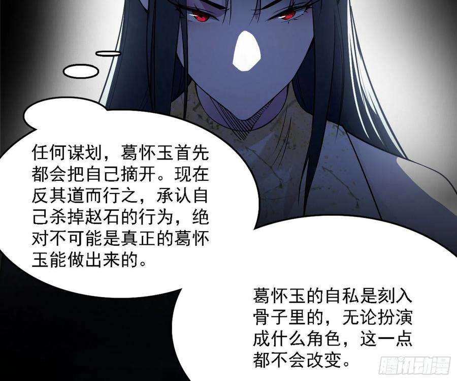 我为邪帝假作真时真亦假