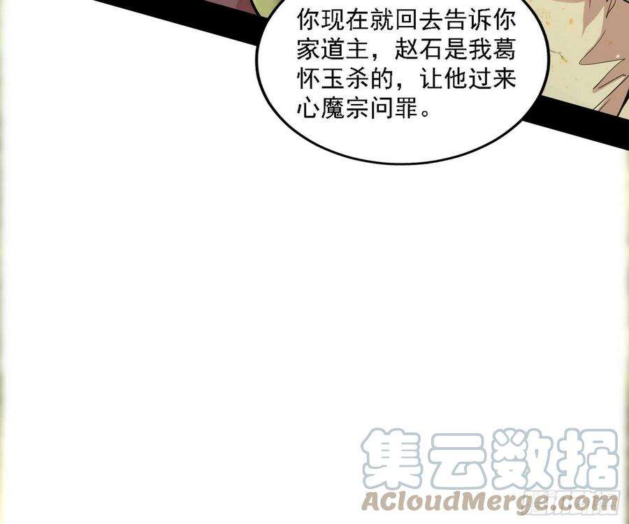 我为邪帝假作真时真亦假