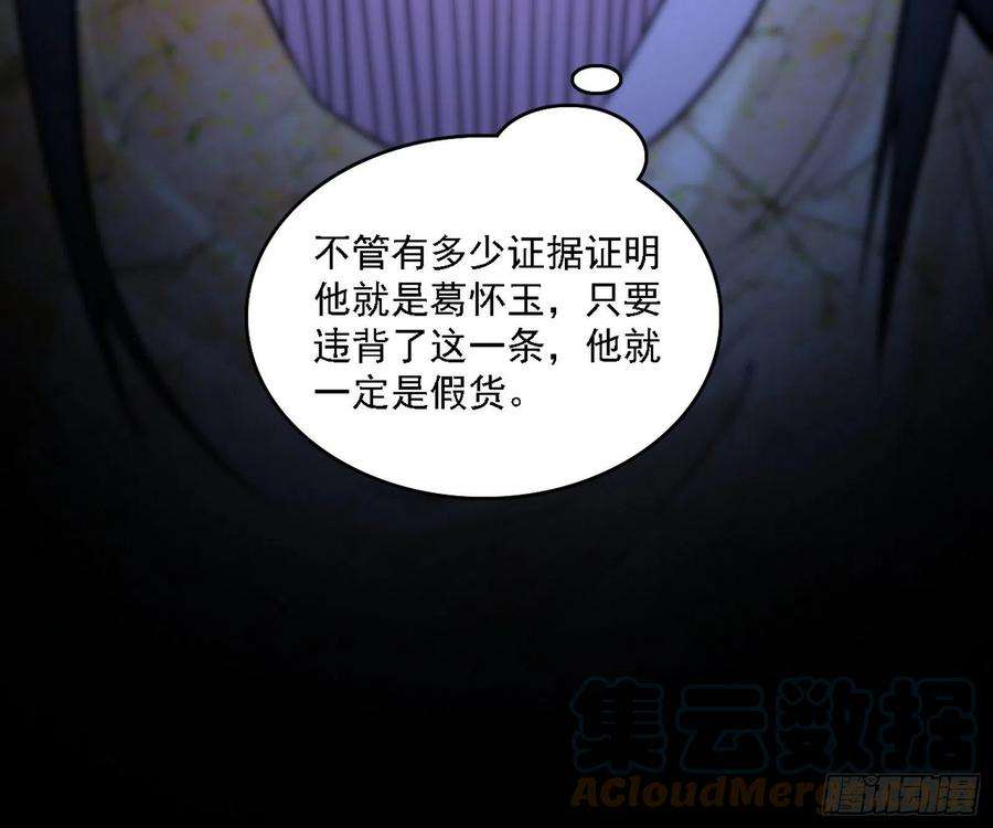 我为邪帝假作真时真亦假