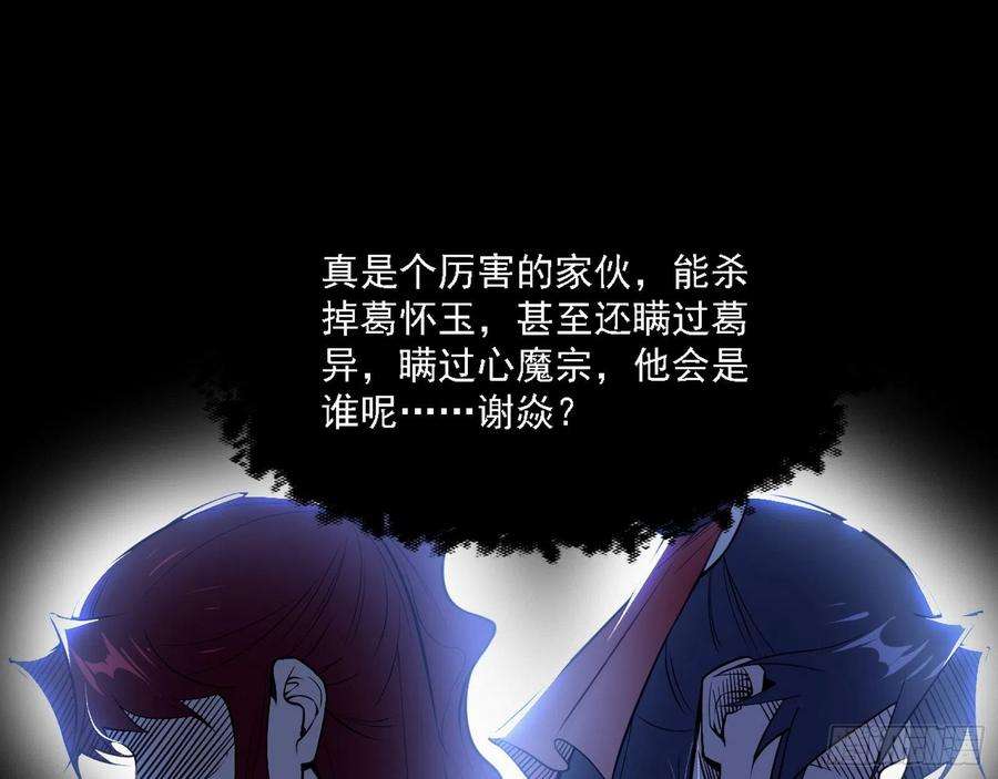 我为邪帝假作真时真亦假