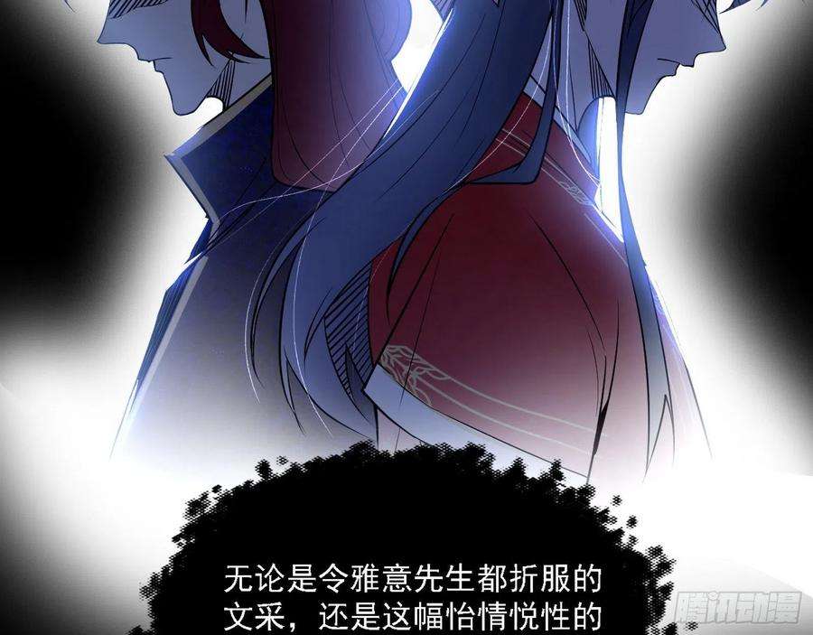 我为邪帝假作真时真亦假