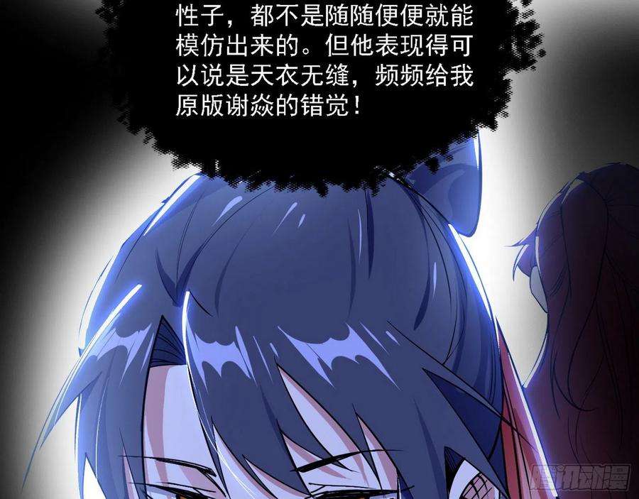 我为邪帝假作真时真亦假