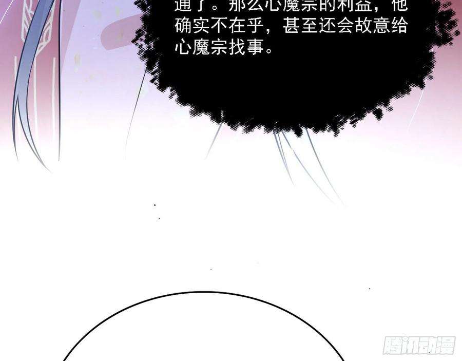 我为邪帝假作真时真亦假