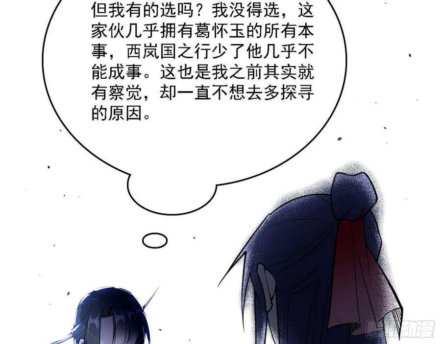 我为邪帝假作真时真亦假