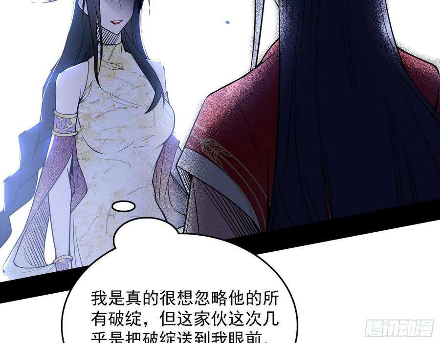 我为邪帝假作真时真亦假