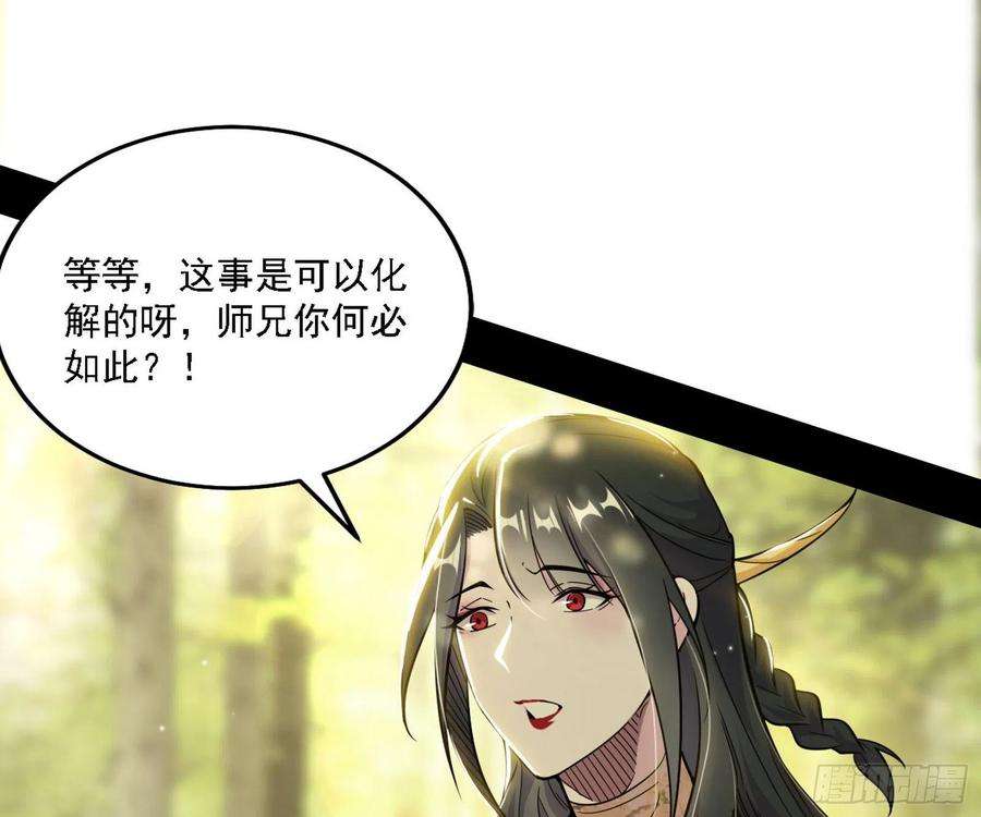 我为邪帝假作真时真亦假