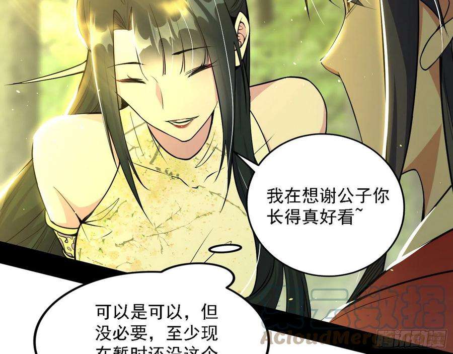 我为邪帝假作真时真亦假
