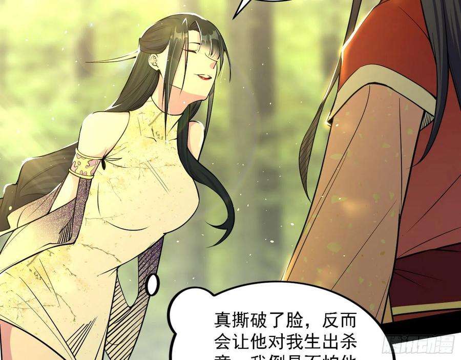 我为邪帝假作真时真亦假