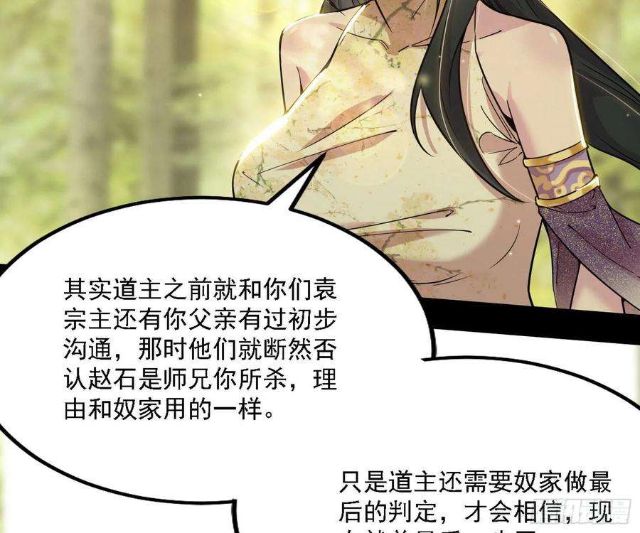 我为邪帝假作真时真亦假