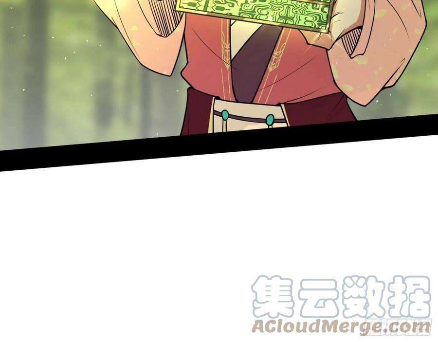 我为邪帝假作真时真亦假