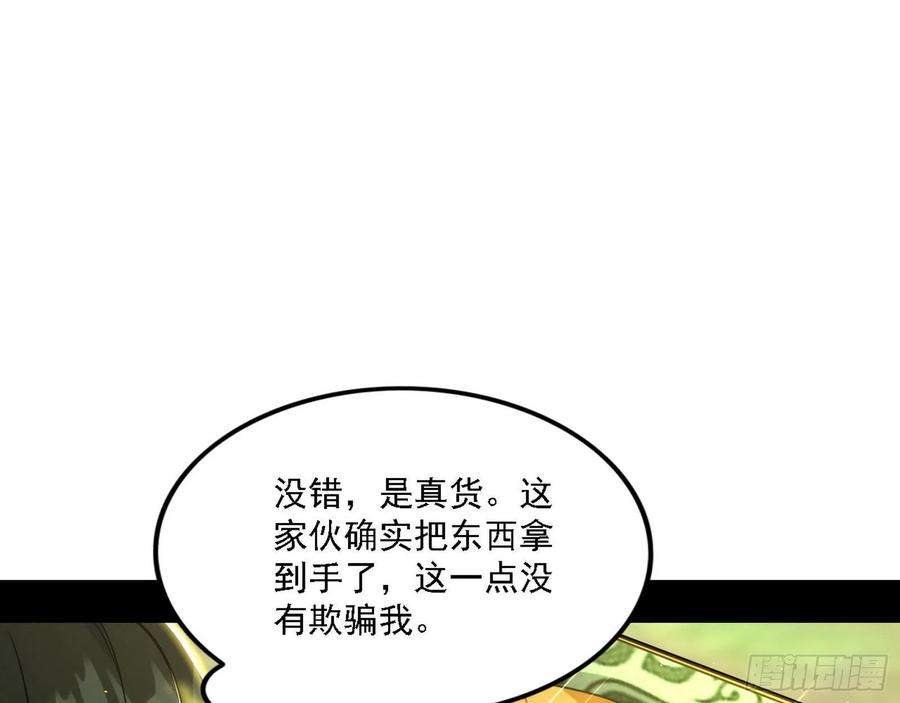 我为邪帝假作真时真亦假