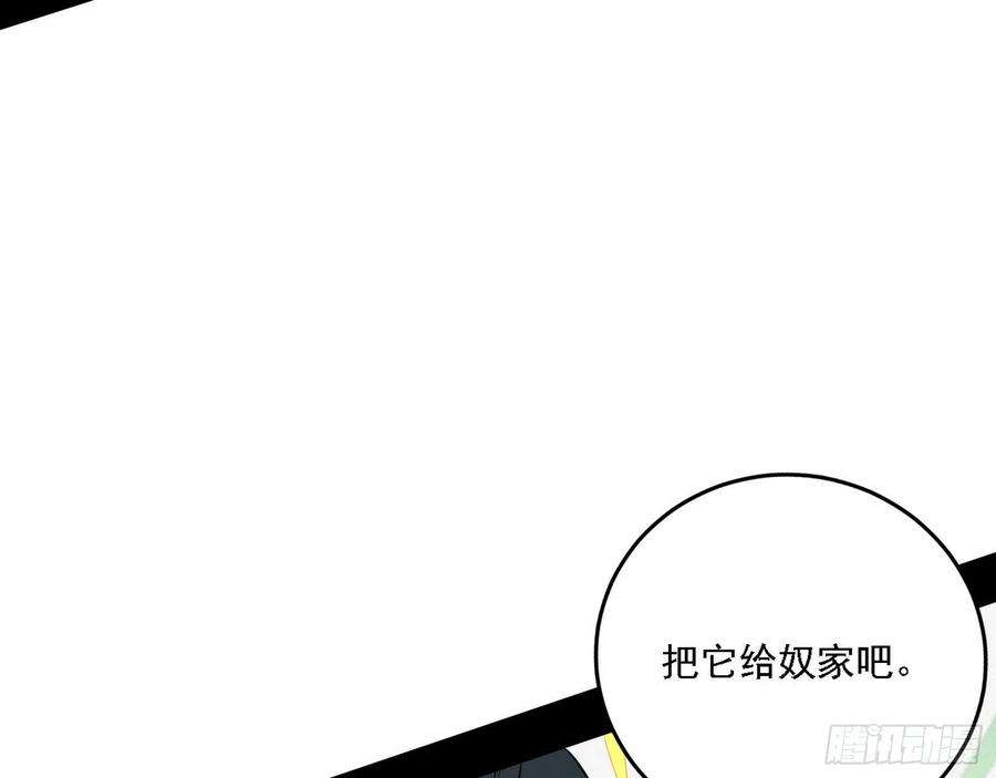 我为邪帝假作真时真亦假