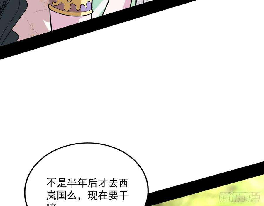 我为邪帝假作真时真亦假