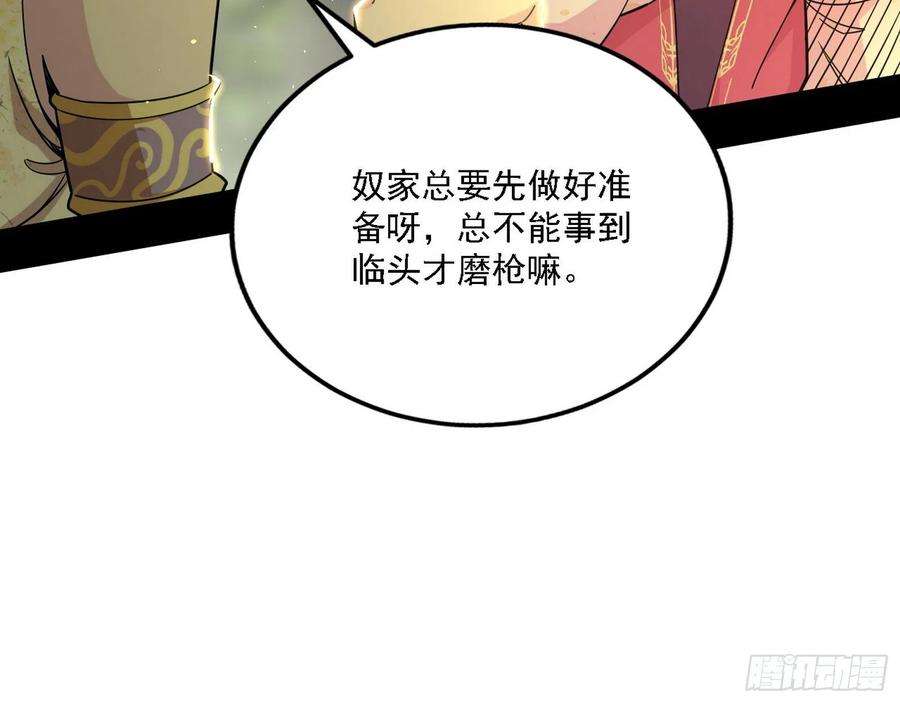我为邪帝假作真时真亦假