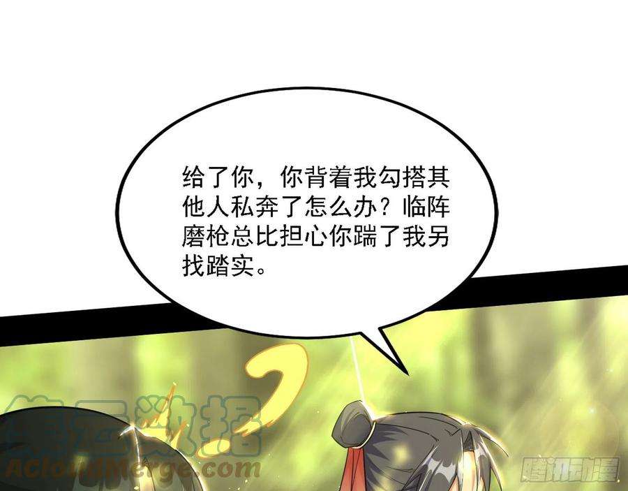 我为邪帝假作真时真亦假