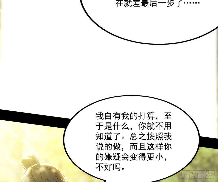 我为邪帝假作真时真亦假