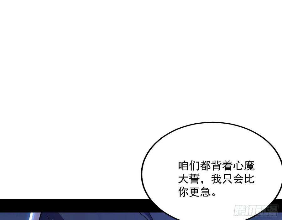 我为邪帝假作真时真亦假