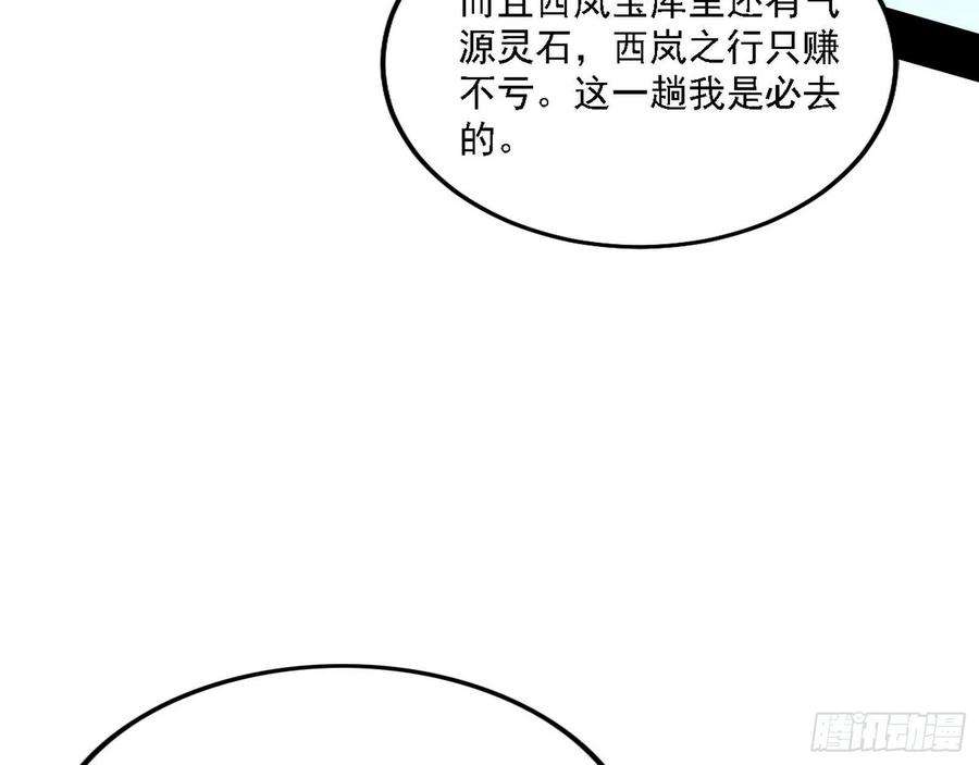 我为邪帝假作真时真亦假