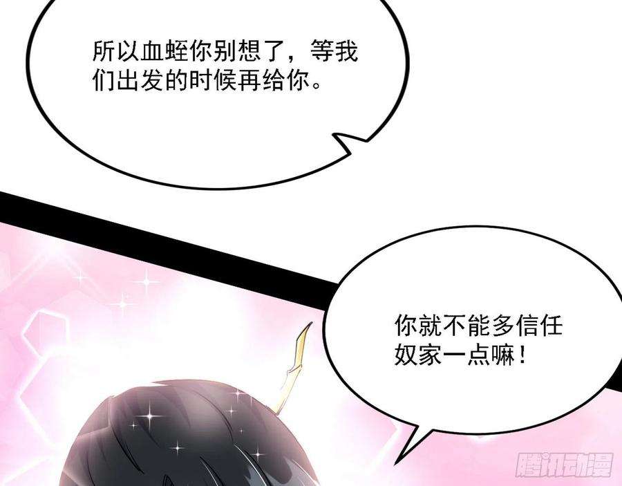 我为邪帝假作真时真亦假