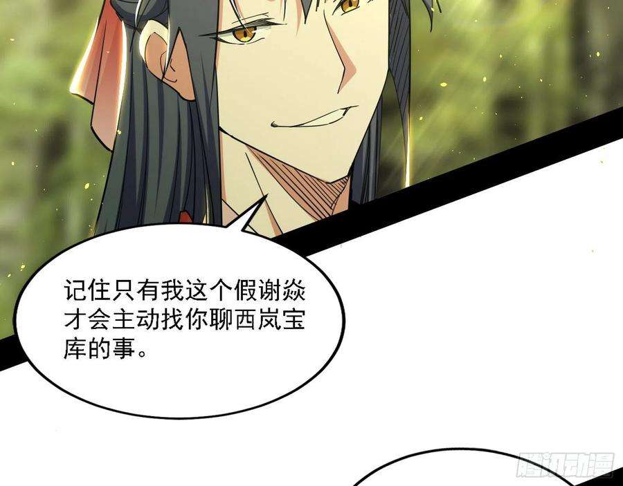 我为邪帝假作真时真亦假