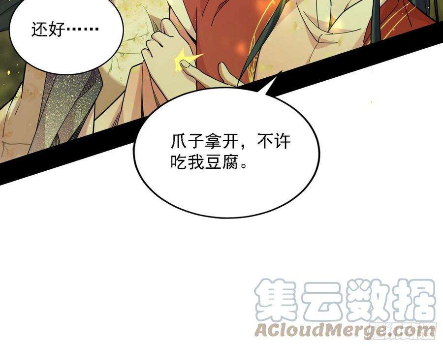 我为邪帝假作真时真亦假
