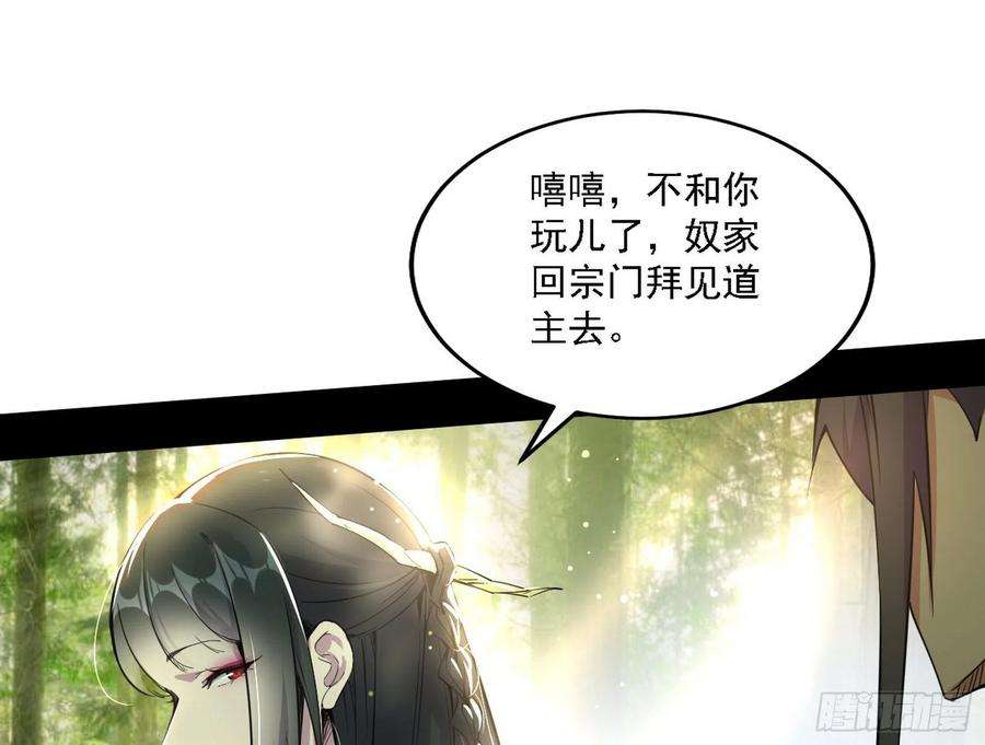 我为邪帝假作真时真亦假