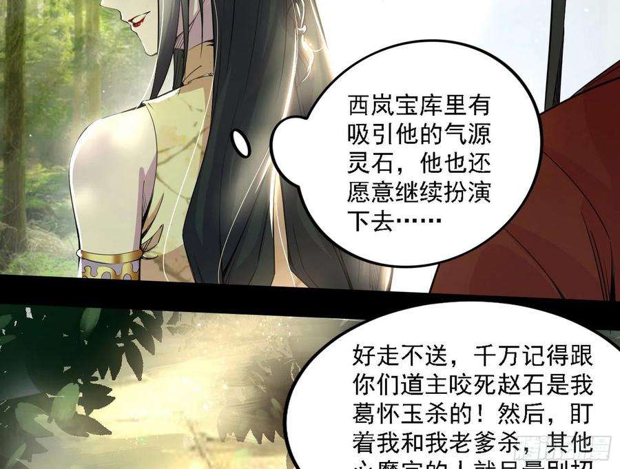 我为邪帝假作真时真亦假