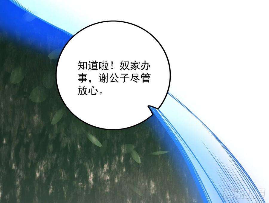 我为邪帝假作真时真亦假