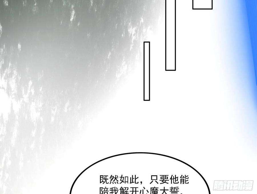 我为邪帝假作真时真亦假