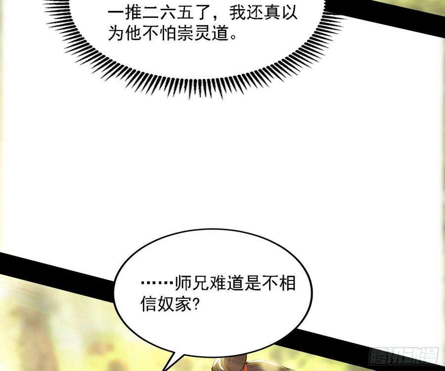 我为邪帝假作真时真亦假