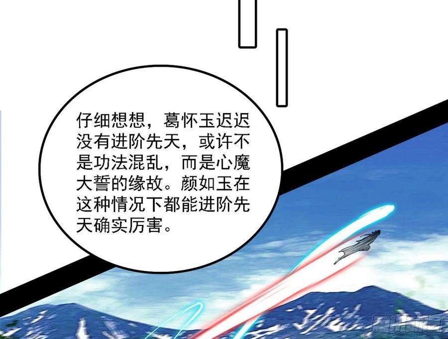 我为邪帝假作真时真亦假