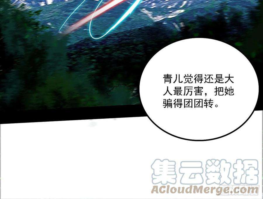 我为邪帝假作真时真亦假
