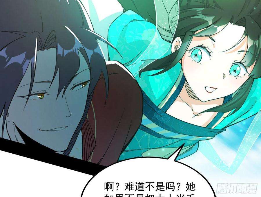 我为邪帝假作真时真亦假
