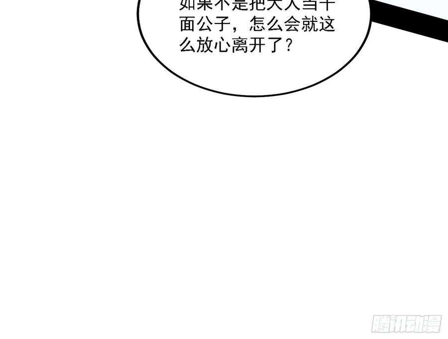 我为邪帝假作真时真亦假