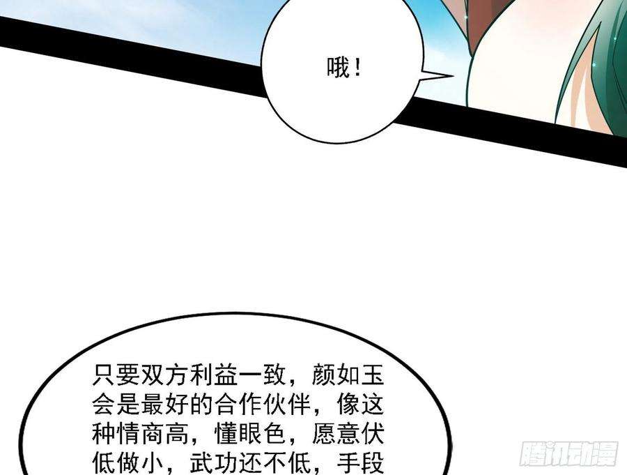 我为邪帝假作真时真亦假