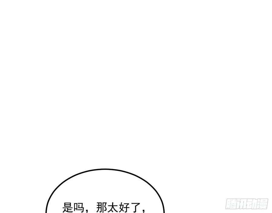 我为邪帝无心插柳，六欲到手