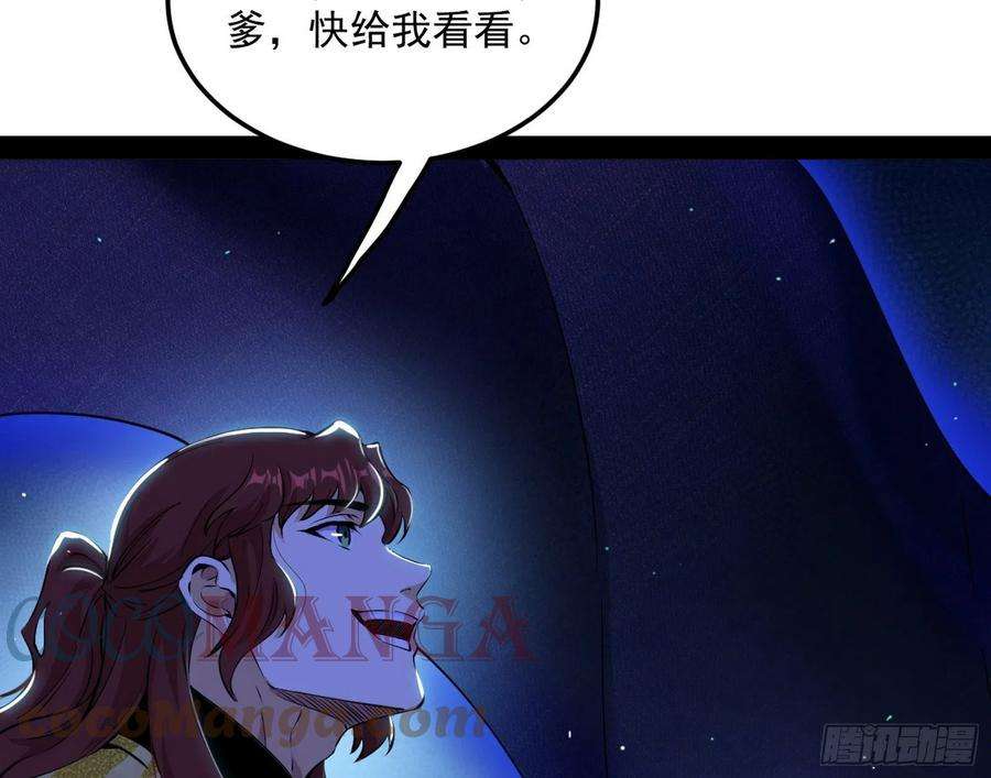 我为邪帝无心插柳，六欲到手
