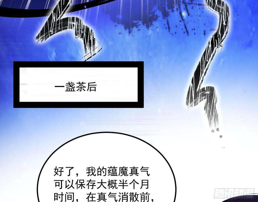 我为邪帝无心插柳，六欲到手