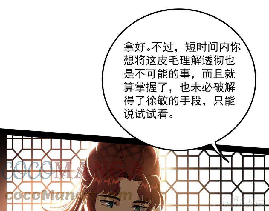 我为邪帝无心插柳，六欲到手