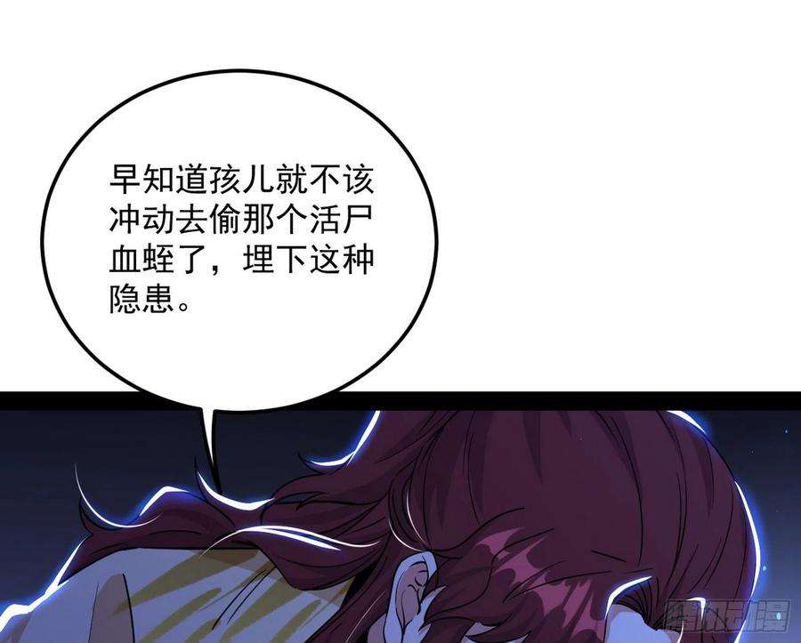 我为邪帝无心插柳，六欲到手