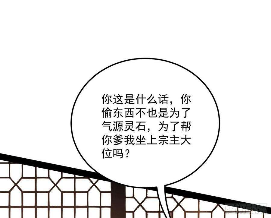 我为邪帝无心插柳，六欲到手