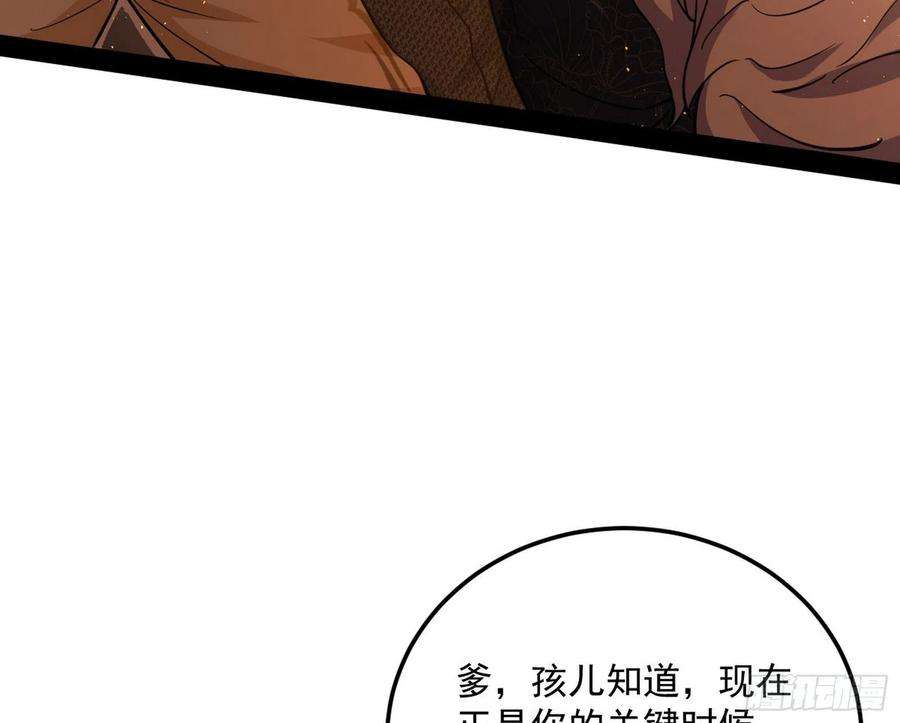 我为邪帝无心插柳，六欲到手